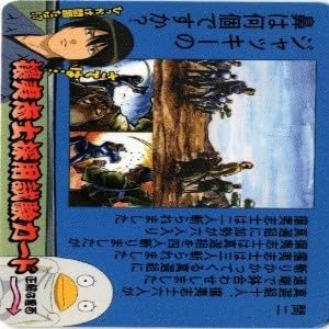 Amazon.co.jp: fy29 mj-6 銀魂 クリアカード コレクション SP145 来島