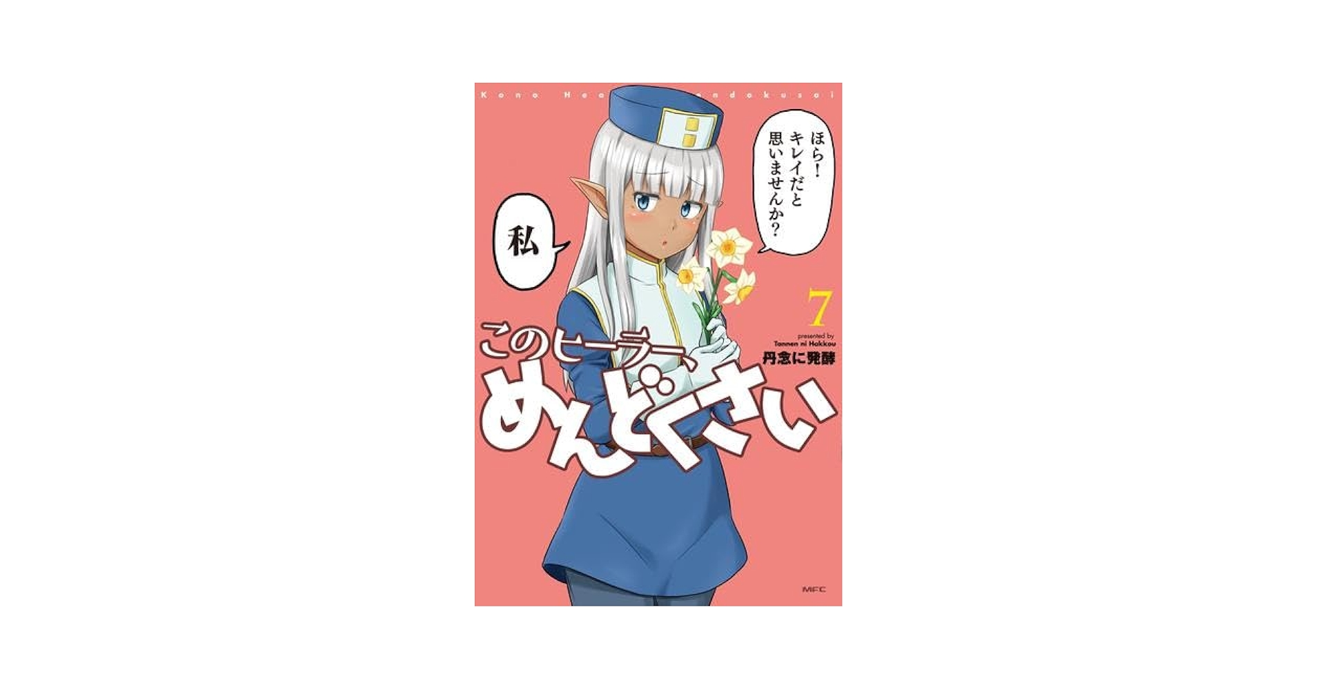 アニメ このヒーラーめんどくさい 全6巻セットレンタル落ち商品 アニメ このヒーラーめんどくさい 全6巻セットレンタル落ち商品