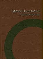 Sergey Gandlevskiy. Stihotvoreniya 5271448118 Book Cover