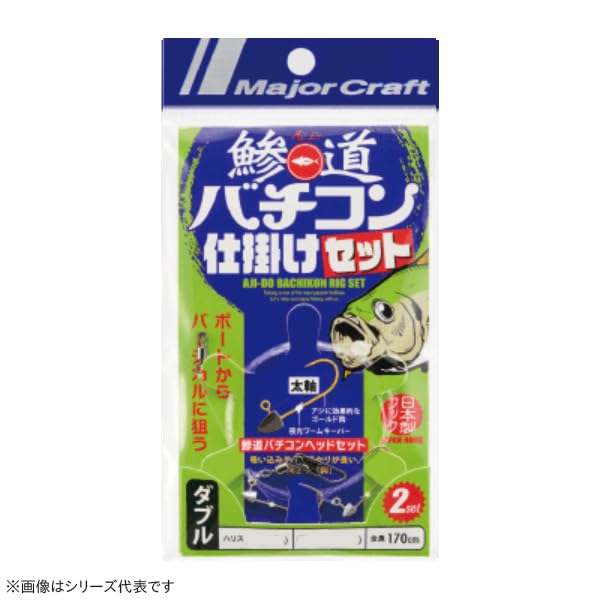 メジャークラフト アレキサンダー　AX-B54/6　未使用保管品　大型青物・根魚 Amazon | メジャークラフト 鯵道バチコン仕掛 胴突セット ダブル 2.5号