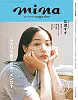 minaさん専用 mina(ミーナ) 2023年 11 月号 | mina編集部 |本 | 通販 | Amazon