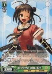 ヴァイス シュヴァルツ 艦隊これくしょん 川内型 川内 神通 那珂