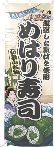 ̂H[ ̂ڂ 60×180cm  ߂͂i CN Ukiyo-e Style  XO ̑    HX G ̕ AR~ CXg 43933