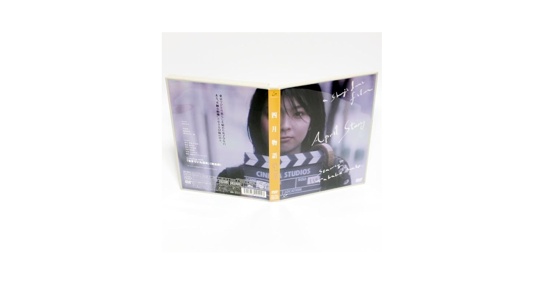 四月物語 】DVD/APRIL FRONT・四月物語/松たか子CDセット Amazon