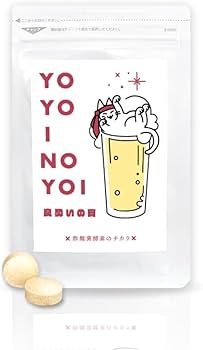 Amazon | 良酔いの宵 ヨヨイノヨイ 10粒 1袋 酢酸菌 酵素 ウコン