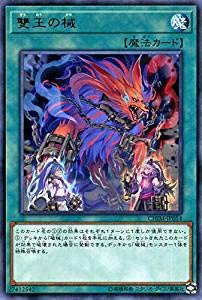 Amazon.co.jp: 雙王の械 レア 遊戯王 カオス・インパクト chim-jp054