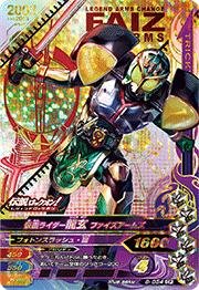 ガンバライジング　仮面ライダーファイズ Amazon.co.jp: ガンバライジング6弾/6-054 仮面ライダー龍玄 ファイズ