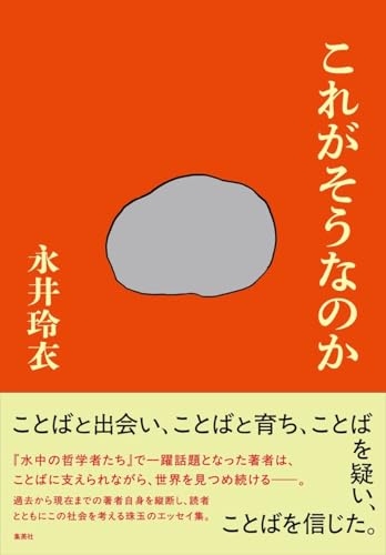 これがそうなのか