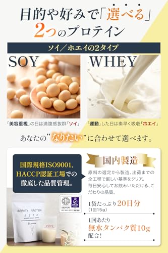 CS72 BEAUTY PROTEIN CS72 (大豆由来の高タンパク/女性に必要な栄養素) ソイプロテイン (300g / バナナ味) の商品画像 5
