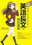 日本一わかりやすい 坂田アキラの 図形と方程式が面白いほどとける本 (坂田アキラの理系シリーズ)