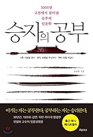 Winners study 8965962218 Book Cover