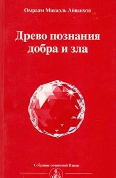 Paperback Garmoniya i zdorove Book