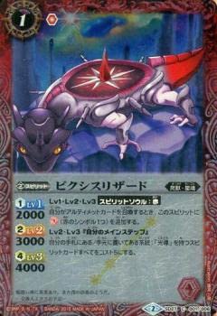 バトスピ　ピクシスリザード　グランシャリオ Amazon.co.jp: バトルスピリッツ SD27-001 ピクシスリザード (C コモン