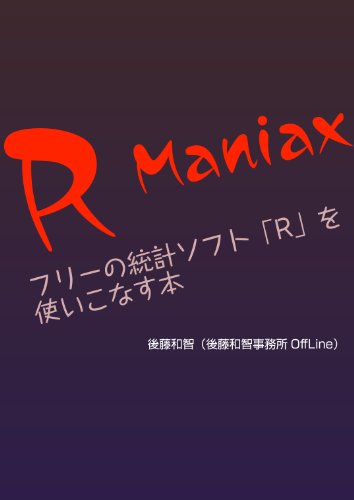 Amazon.co.jp: 後藤 和智: 本、バイオグラフィー、最新アップデート