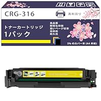 Amazon.co.jp: CRG-316 トナーカートリッジ 互換ブランド
