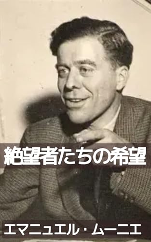 zetuboushatitnokiou: sengohuansubungaku (Japanese Edition)