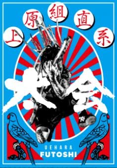 Amazon.co.jp: マキシマム ザ ホルモン（MAXIMUM THE HORMONE