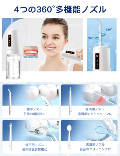 IKERY 口腔洗浄器 ジェットウォッシャー の商品画像 3