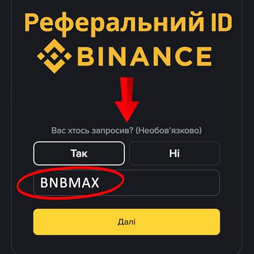 Page de couverture de реферальний ID Binance: BNBMAX — ($600 Вітальний бонус)