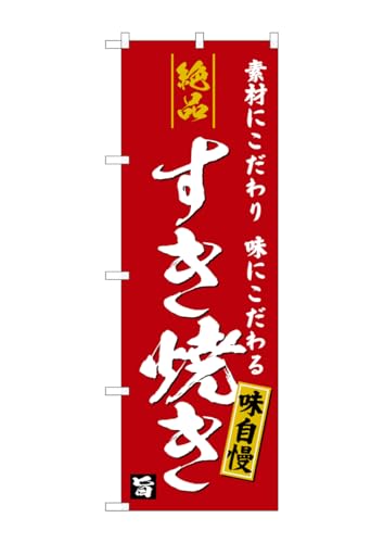 ̂ڂ艮H[ ̂ڂ iĂ ݼޒn W600×H1800mm SNB-5728 1 OO ̑