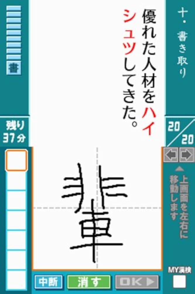 NintendoDSLite + 漢検DS3デラックス Amazon | 財団法人日本漢字能力検定協会公認 漢検DS3デラックス