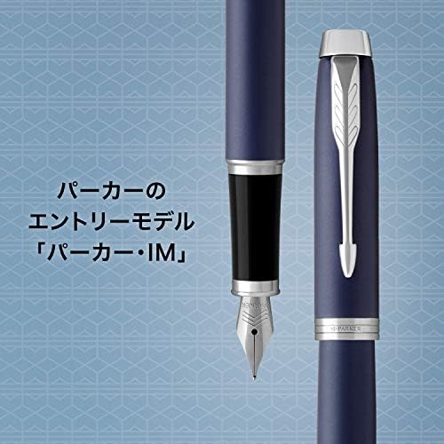 Amazon Parker パーカー 高級万年筆 F 細字 Im コアライン ロイヤルブルーct 両用式 正規輸入品 万年筆 文房具 オフィス用品