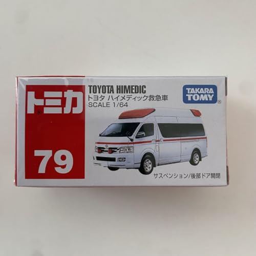 トミカ トヨタ ハイメディック 救急車 79のサムネイル