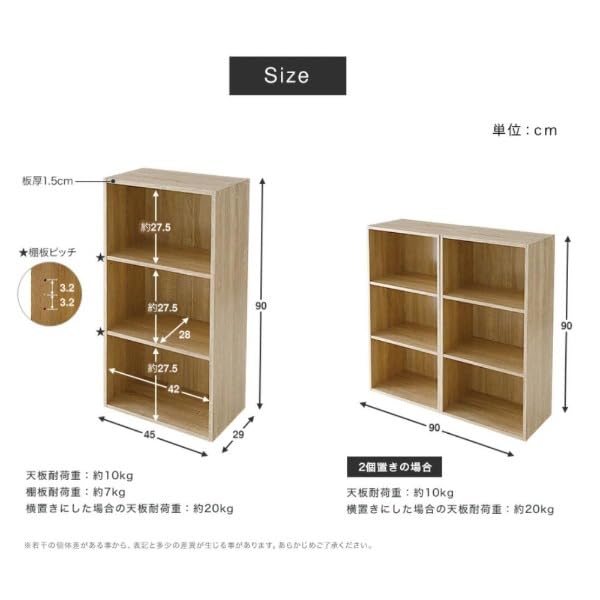 Amazon｜FuLe YunQiカラーボックス 3段 A4 2個セット 幅45 奥行