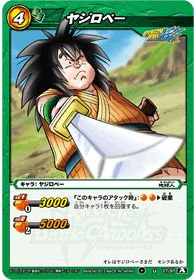 【ナガサキヤ】ドラゴンボール 60 ヤジロベー カードダス ナガサキヤ】ドラゴンボール 60 ヤジロベー カードダス