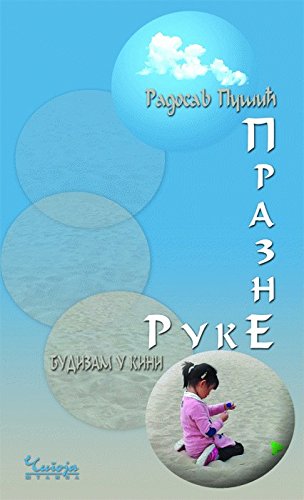 Prazne ruke : can budizam i njegov uticaj na kinesku umetnost: Pusic ...