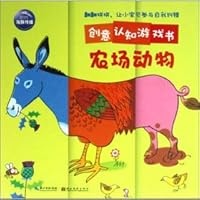 The creative cognitive Game book: Farm animals(Chinese Edition) 753945167X Book Cover