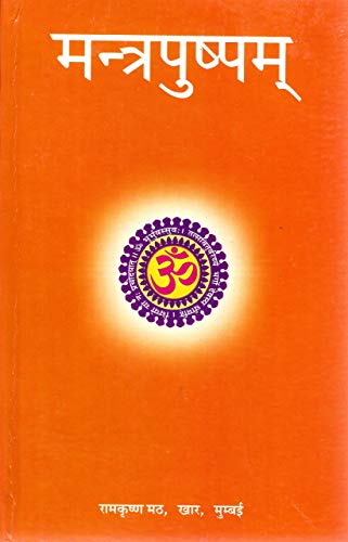 Mantrapushpam (Sanskrit Edition)