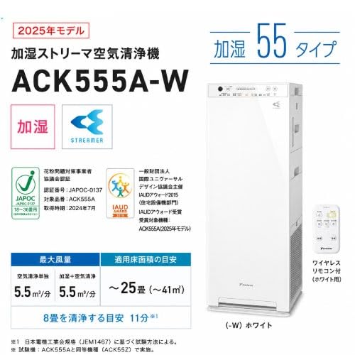 Amazon.co.jp: 加湿ストリーマ空気清浄機 加湿55タイプ 2025年モデル