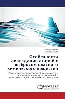 Osobennosti likvidatsii avariy s vybrosom opasnogo khimicheskogo veshchestva 3659643556 Book Cover