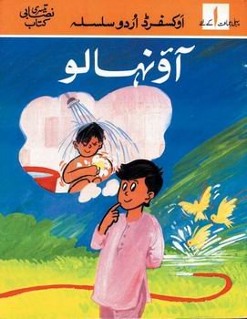 OUS Picture Reader: Aao Nahalo
