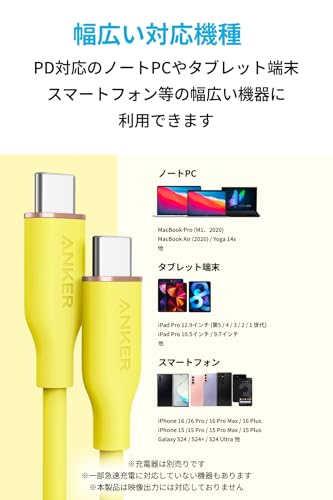 undefined Anker PowerLine III Flow USB-C & USB-C ケーブル Anker絡まないケーブル USB PD対応 シリコン素材採用100W iPhone 16 / 15 Galaxy iPad Pro/Air MacBook Pro/Air 各種対応 (1.8m レモンイエロー) の商品画像 5