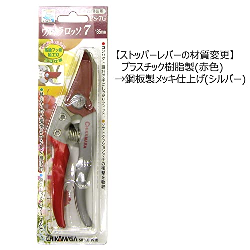 Tijeras de podar URUTRAROSSO modelo PS-7G miniatura 2