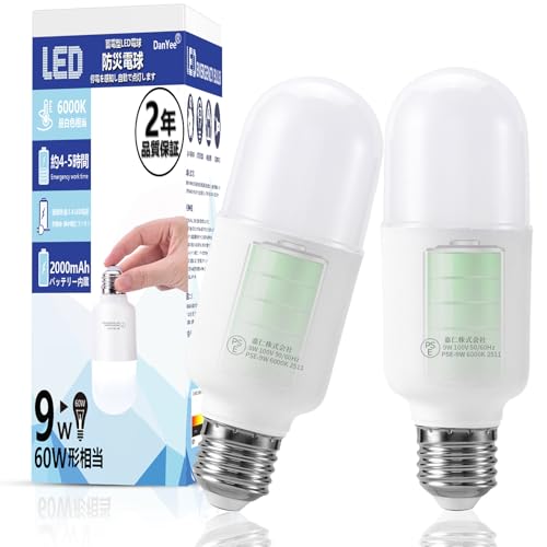 DanYee 業界初 T型LED電球 防災電球 蓄電型 停電時自動点灯ライト E26 60W相当 145x50mm 2000mAhバッテリー内蔵 810lm 昼白色 停電感知センサー内蔵 懐中電灯 LED 充電式ランタン 小型 防災 地震対策 停電対策 (昼白色【４個】)