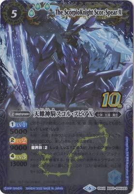 天蠍神騎スコル・スピア PSA10 PSA10鑑定済〉【X】天蠍神騎スコル・スピア《BS10-X06》