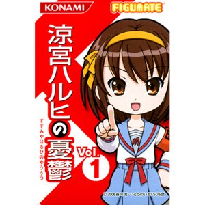 涼宮ハルヒの憂鬱 FIGUMATE Vol.1&Vol.2セット Amazon.co.jp: フィギュメイト 涼宮ハルヒの憂鬱 Vol.1 単品