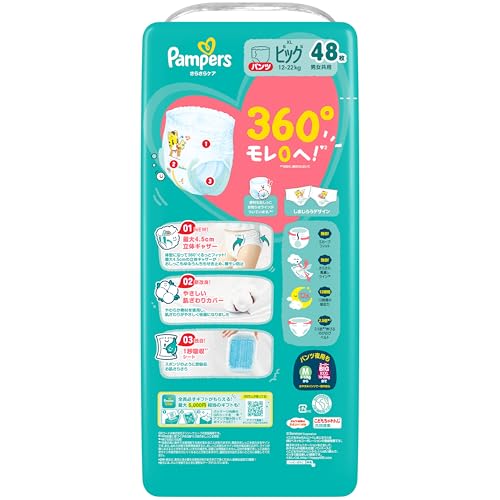 Amazon.co.jp: パンパース（Pampers）: XLサイズ