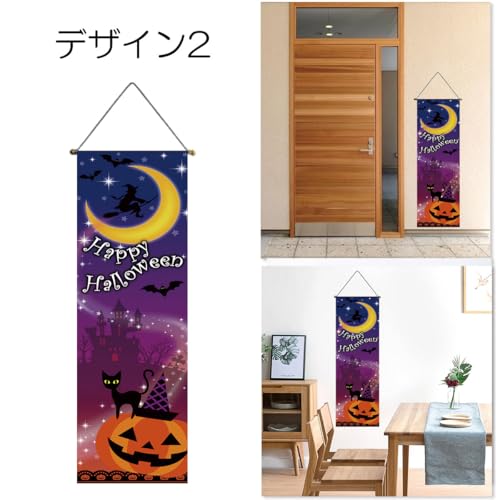 next.design タペストリー ハロウィン Halloween トリックオアトリート パーティー 壁飾り 飾り付け 壁 掛け軸 インテリア かぼちゃ お菓子 おばけ 仮装 飾り 装飾 おしゃれ 可愛い (デザイン2) [3]