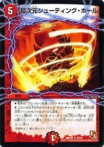 デュエマ 超次元デッキ デュエルマスターズ 黒単超次元 デッキレシピ詳細 | ガチまとめ