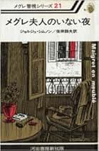 怪盗レトン　　　　　　　ジョルジュ・シムノン 怪盗レトン (1978年) (角川文庫) | ジョルジュ シムノン