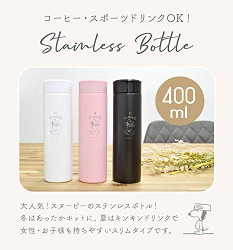 Amazon 水筒 ステンレスボトル まほうびん スポーツドリンクok 保温 ボトル 軽い 140g スリム マイボトル 保冷 スヌーピー おしゃれ キャラクター 400ml シューズ バッグ