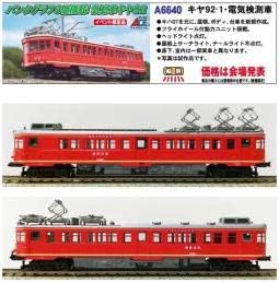 A6640 マイクロエース キヤ92-1 電気計測車 JAM 国際鉄道模型