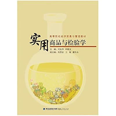 Practical goods and laboratory science