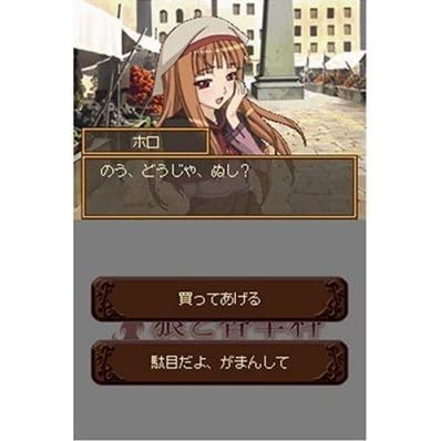 狼と香辛料 ボクとホロの一年の関連画像5