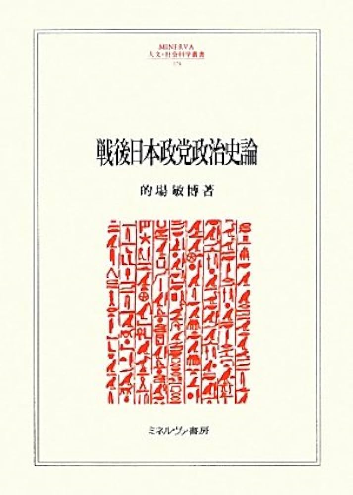 【未使用】ミネルヴァ書房　アメリカ政治経済　関連書籍７冊　総額32000円分 未使用】ミネルヴァ書房 アメリカ政治経済 関連書籍7冊 総額