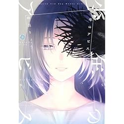 Amazon.co.jp: 少年のアビス 1~18巻セット : 本 Amazon.co.jp: 少年のアビス 1~18巻セット : 本